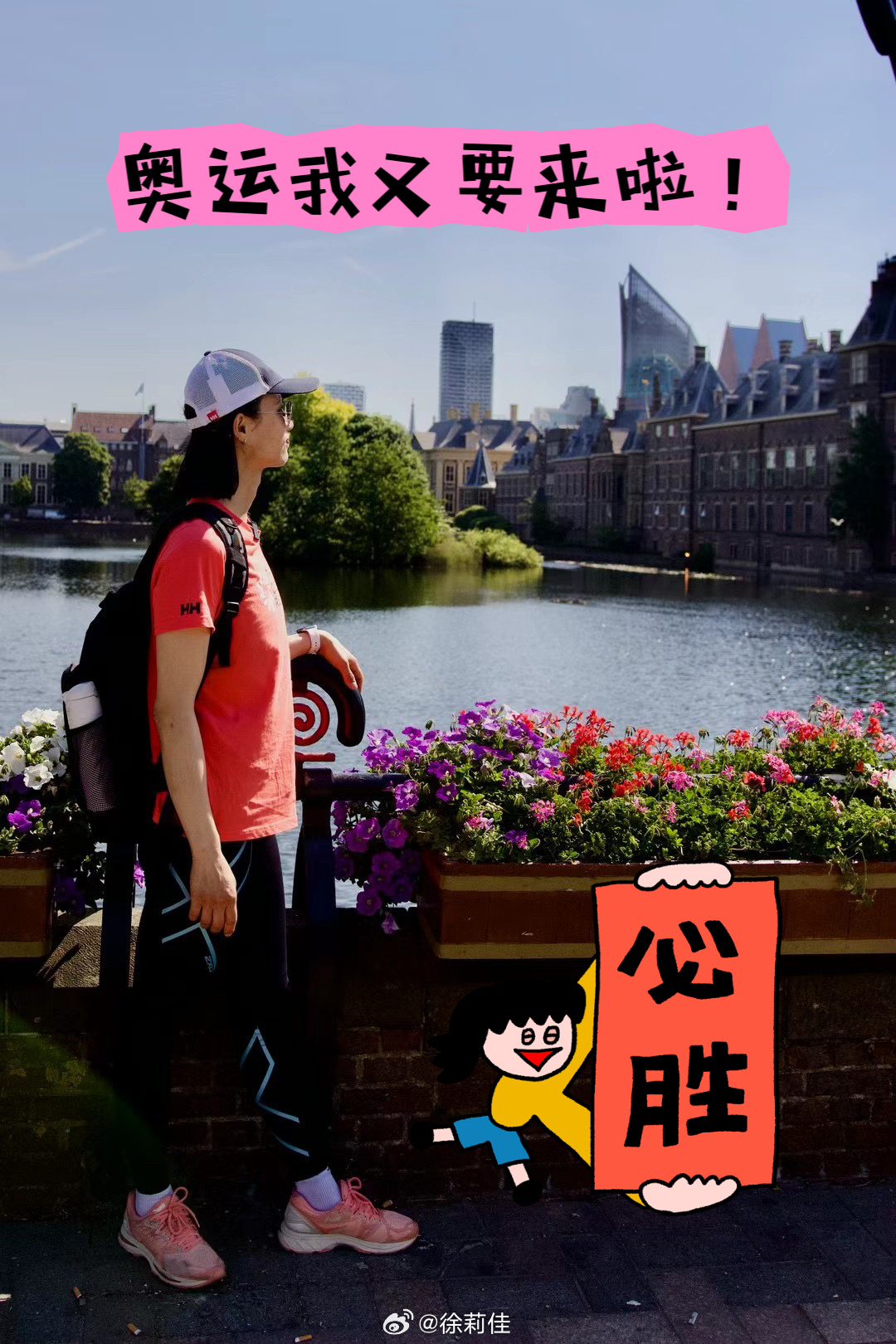 徐莉佳：用余生投身中国帆船，推动中国帆船在