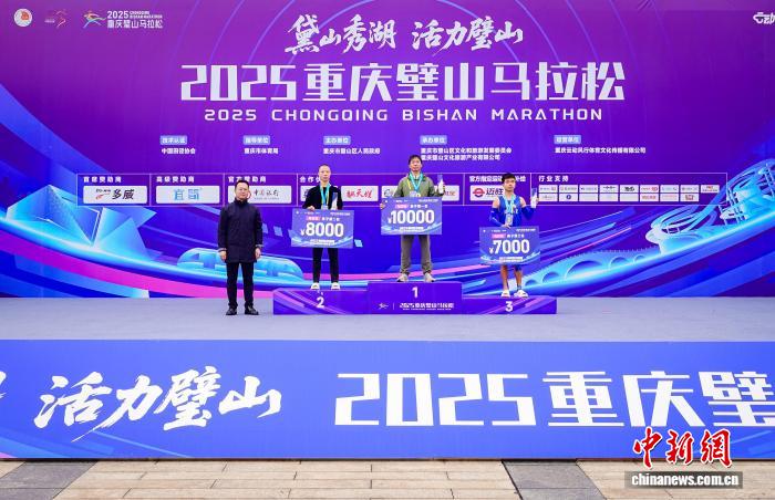 2025重庆璧山马拉松盛大开跑 9000跑者共绘公园城