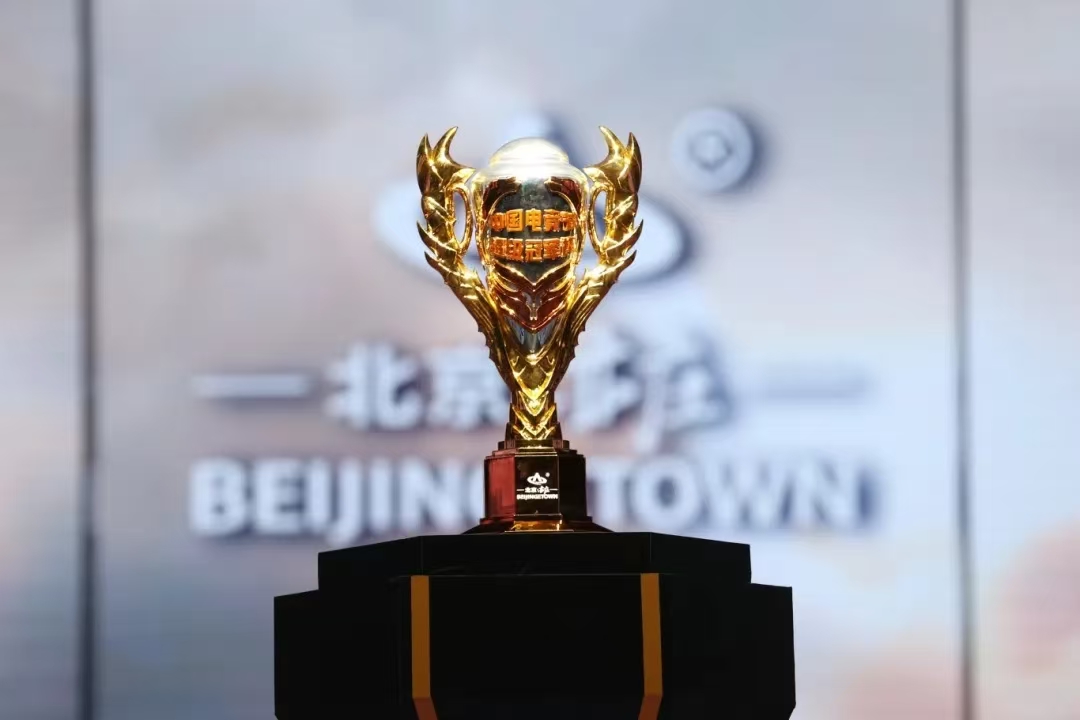 中国电竞节超级冠军杯圆满落幕 三大赛事决出胜